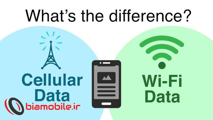 فرق وای فای با اینترنت گوشی در یک نگاه
